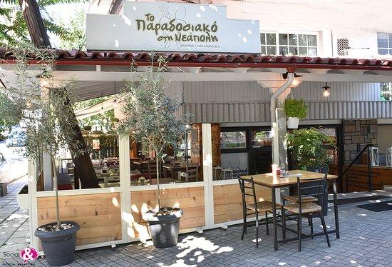 To Paradosiako sti Neapoli